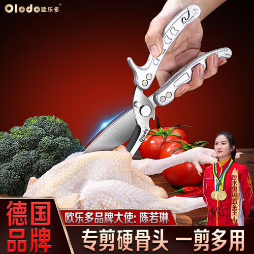 食品剪多功能厨房剪刀杀鱼专用厨房剪刀剪骨头全不锈钢强力鸡骨剪