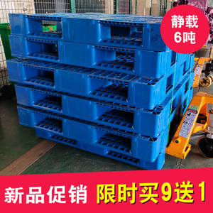煜旗网格川字塑料托盘方形货架叉车托盘置物板防潮沥水底座垫仓板