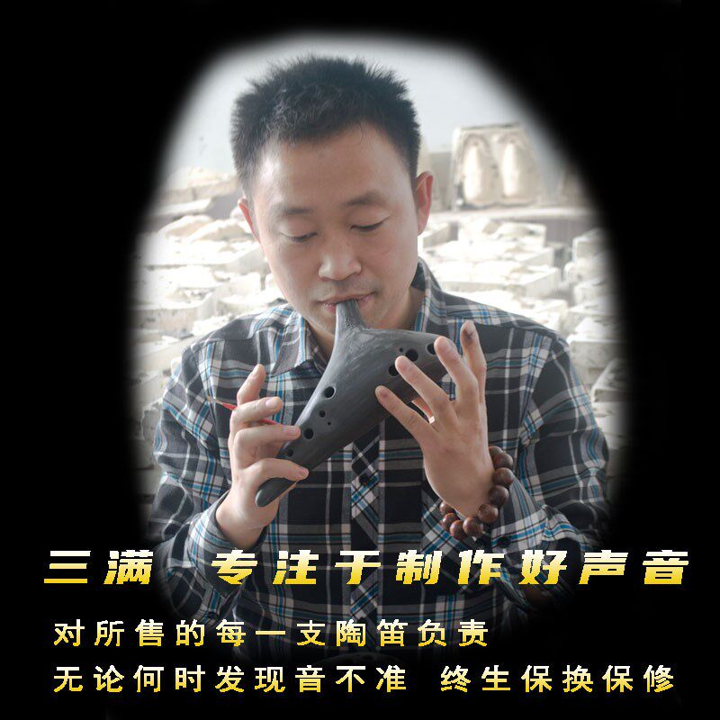 三满陶笛7件套12孔AC中音C套装十二孔专业演奏级七件套三满制作