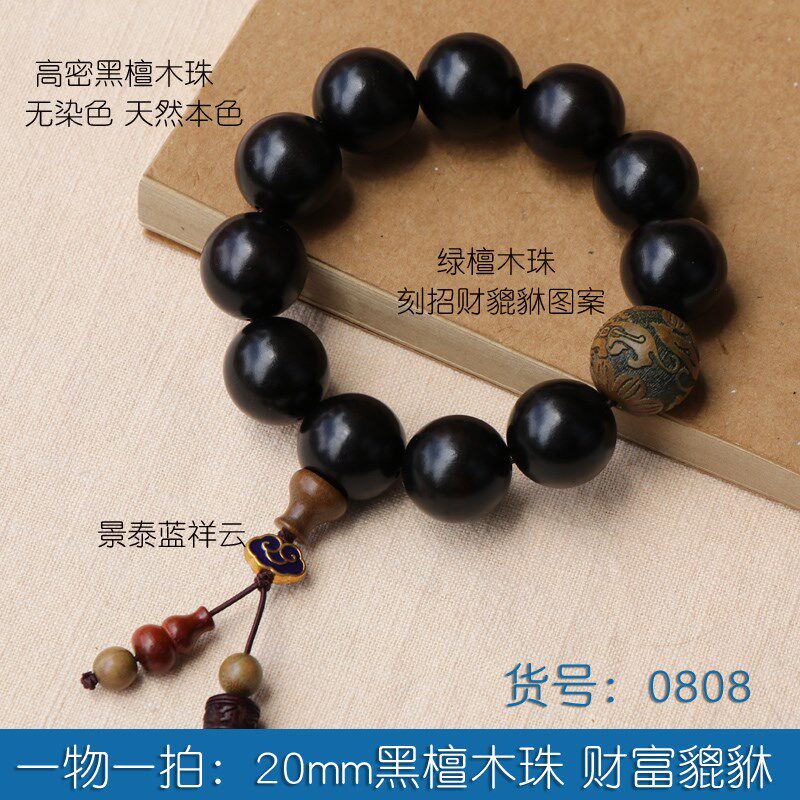 档位装饰佛珠汽车挂件档把珠子车载后视镜挂饰绿檀香木挂挡装饰品
