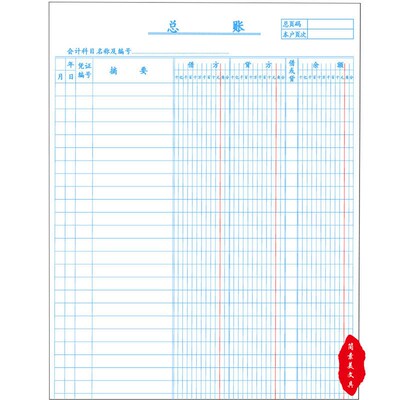 总账账本计帐册帐簿会计记账本商用台账明细账公司流水账总分类账