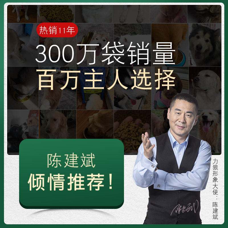 力狼狗粮20公斤金毛拉布拉多边牧阿拉斯加大型犬通用型成犬40斤装