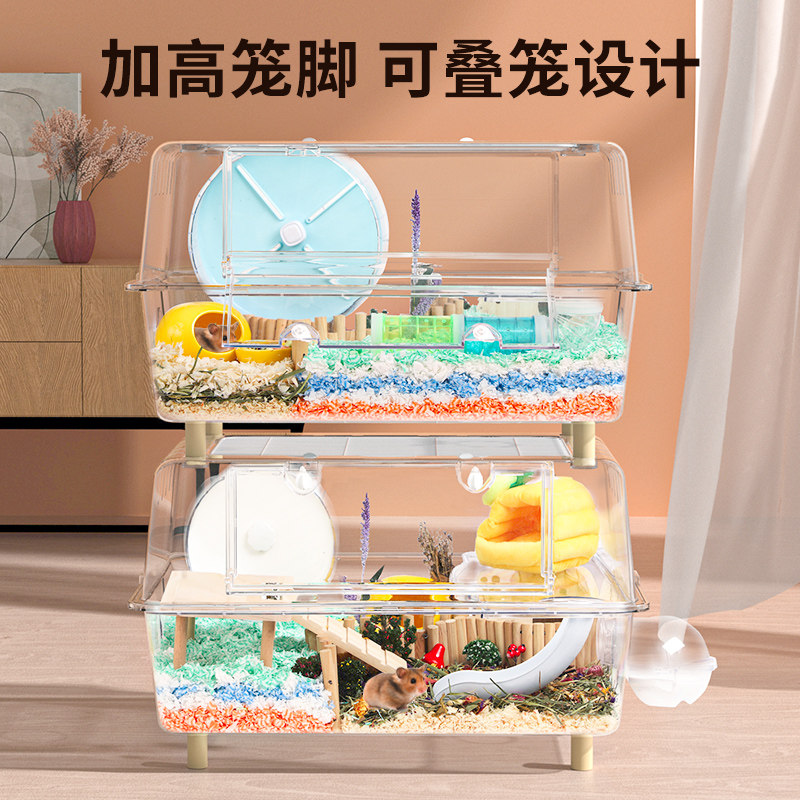 仓鼠笼子透明亚克力超大别墅豪华水晶金丝熊小房子专用饲养箱用品