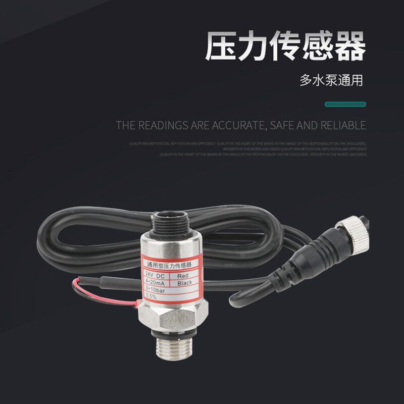 威乐变频增压泵专用五通阀水泵压力罐油表变频器传感器压力表配件