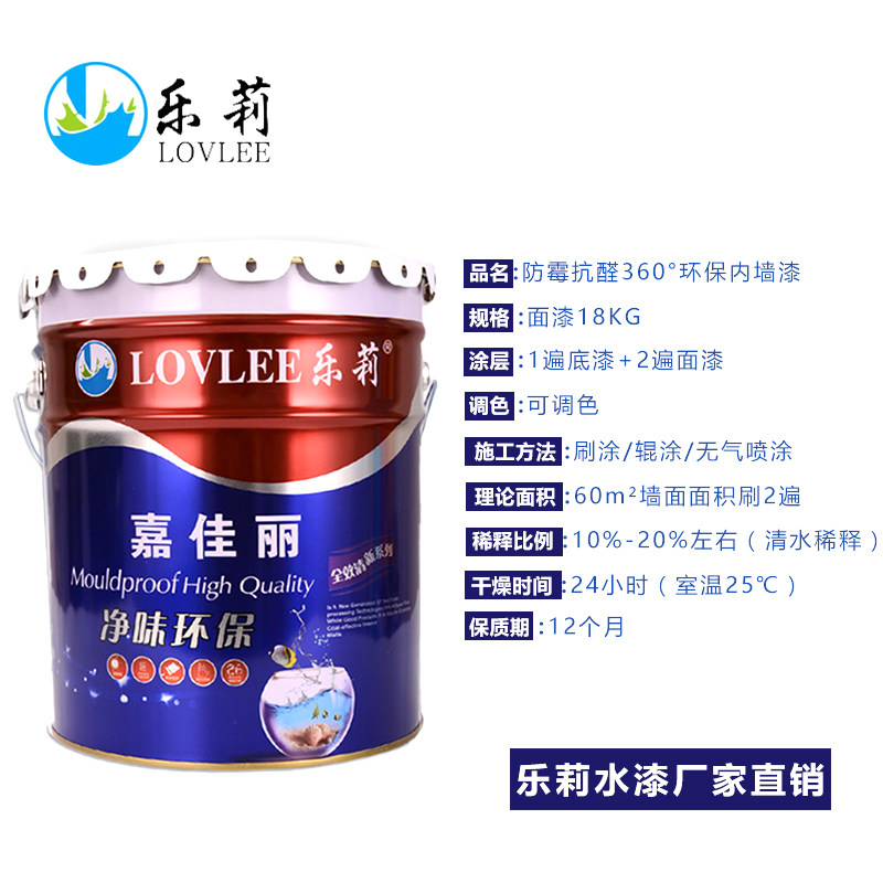 白色彩色小桶内墙外墙防霉防潮抗碱防水耐晒乳胶漆 补墙漆涂料