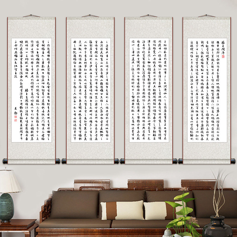 中式国画滕王阁序四条屏挂画字画书法卷轴客厅装饰画书房茶室壁画