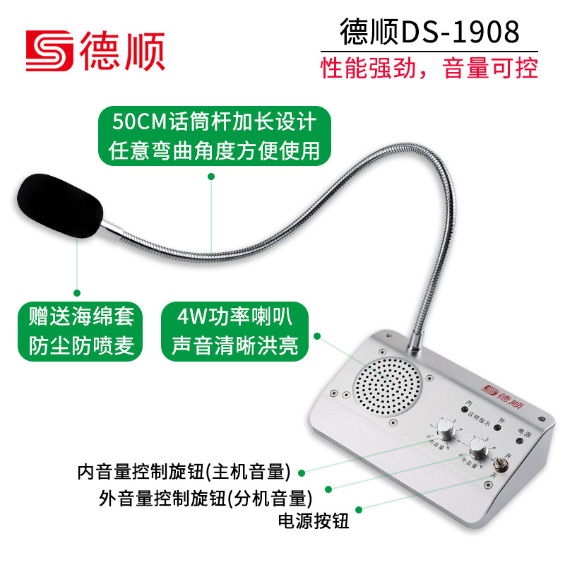 双向语音采样亭对讲机扩音器移动PCR方舱实验室核酸采样室对讲机