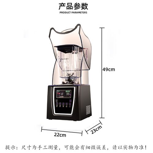 商用沙冰机奶茶店静音带罩隔音冰沙碎冰搅拌机吧台榨果汁破壁机