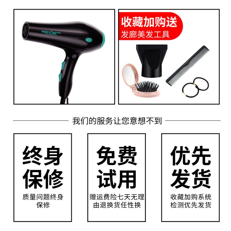 人杰吹风机发型师专用宿舍用护发学生家用电吹风大功率