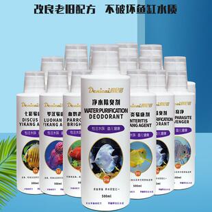 得尼彩鱼缸净水剂清澈剂水质澄清净水清水水立清混浊除腥臭味专用