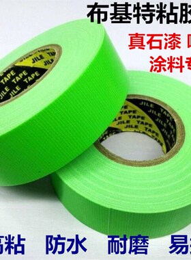 高粘外墙布基胶带 贴真石漆特粘水包砂水包水 仿石漆绿色分格胶带