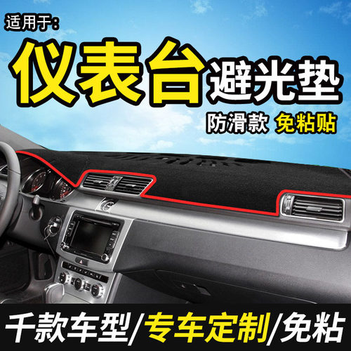 江铃骐铃T7皮卡T5/T3/T100改装plus汽车内饰中控仪表台防晒避光垫
