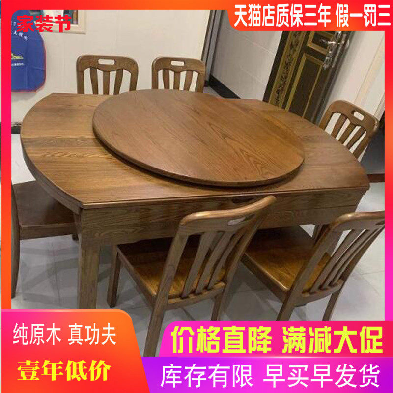 全实木圆餐桌吃火锅餐桌水曲柳原木小户型多功能折叠圆桌带电磁炉