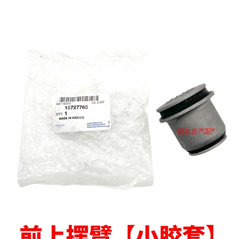适用凯迪拉克07-14款凯雷德上下摆臂前悬挂下摆臂三角臂胶套球头