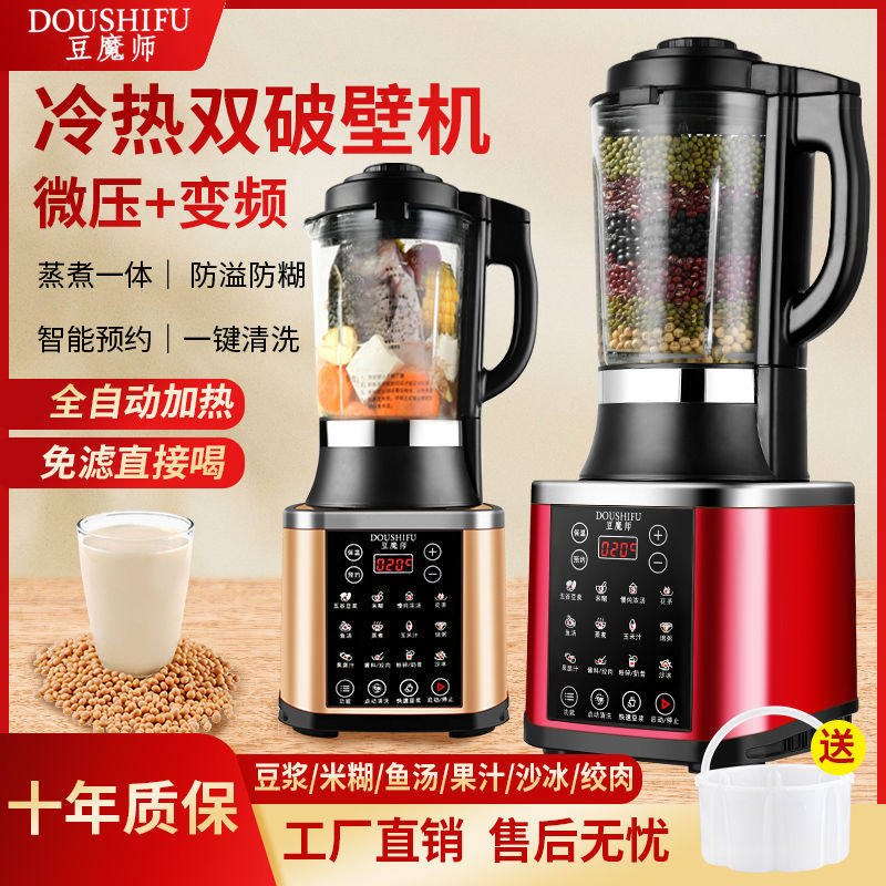 榨汁机家用全自动料理机果蔬豆浆机带煮多功能一体炸果汁水果加热