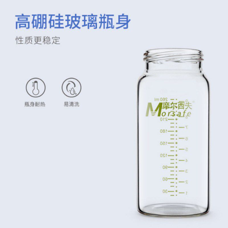 摩尔西夫宽口径玻璃奶瓶带保护套手柄吸管防摔胀气婴儿宝宝喂养壶