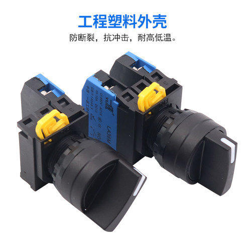 一佳选择开关旋钮二挡三档自锁自复位LA36M-11X2 20X3长短柄22MM