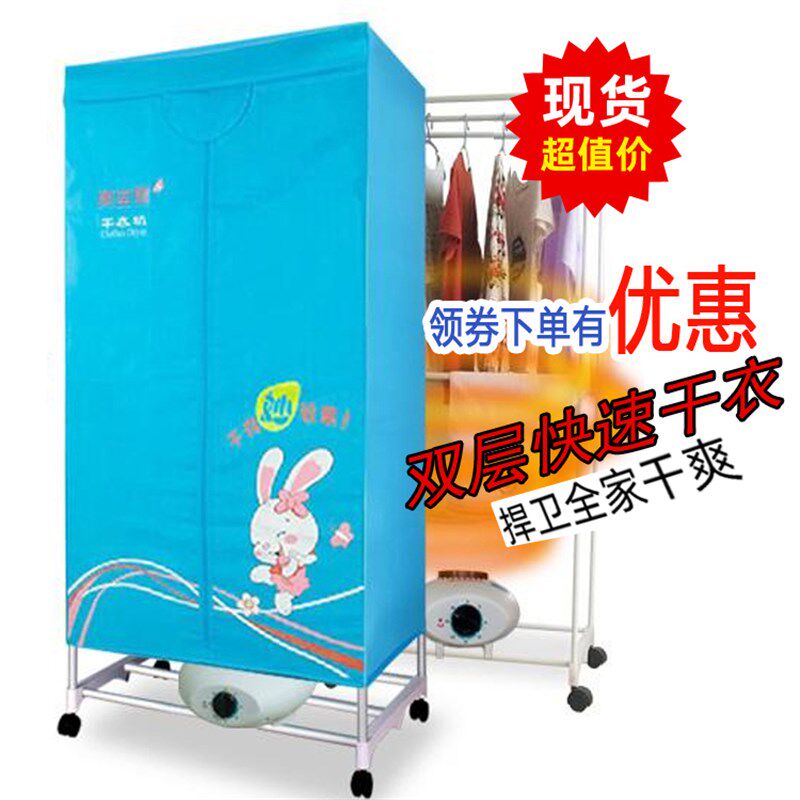 美宝霖干衣机家用静音省电烘干机暖风双层宝宝衣物快速烘干衣柜