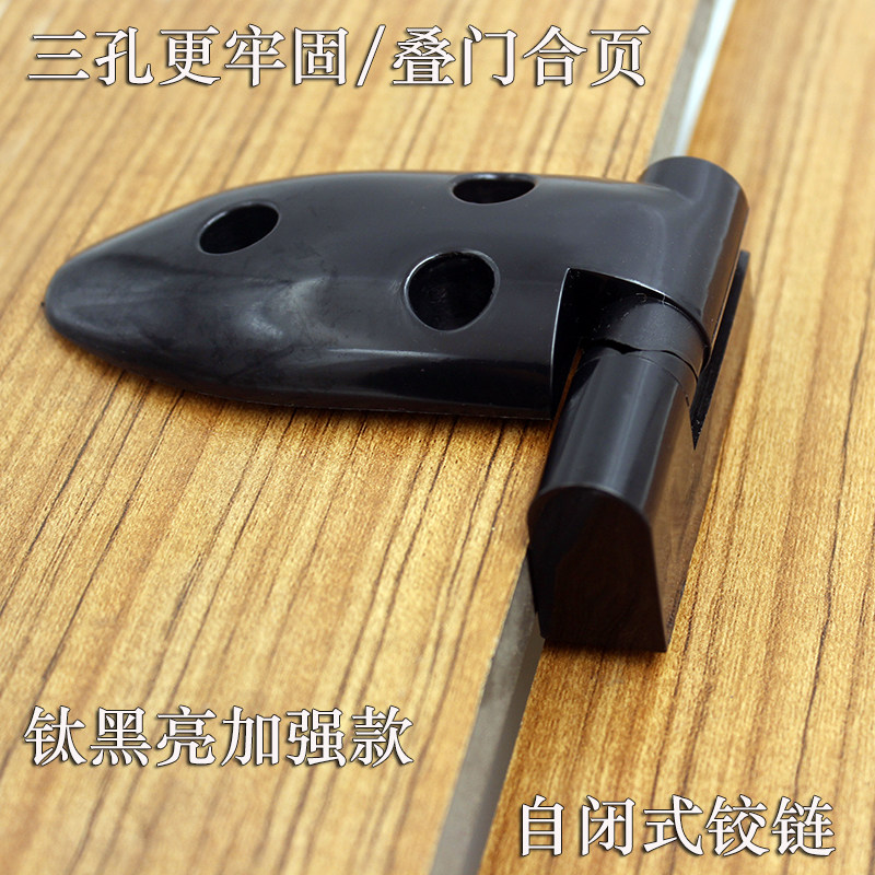 卫生间隔断公共厕所隔断配件 塑料铰链 塑胶门锁 叠门尼龙合页黑