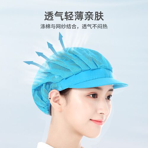 香彩工作帽子女车间工厂防尘透气食品厂包头卫生餐饮厨师帽厨房