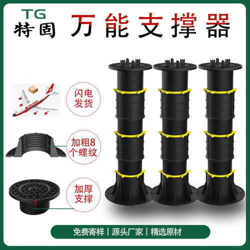加厚万能支撑器水景石材旱喷广场增高镜面水池架空龙骨地板可调节