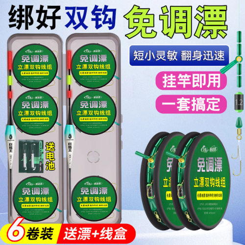 免调漂线组绑好成品立漂双钩主线鱼线套装全套正品台钓专用鲫鱼线