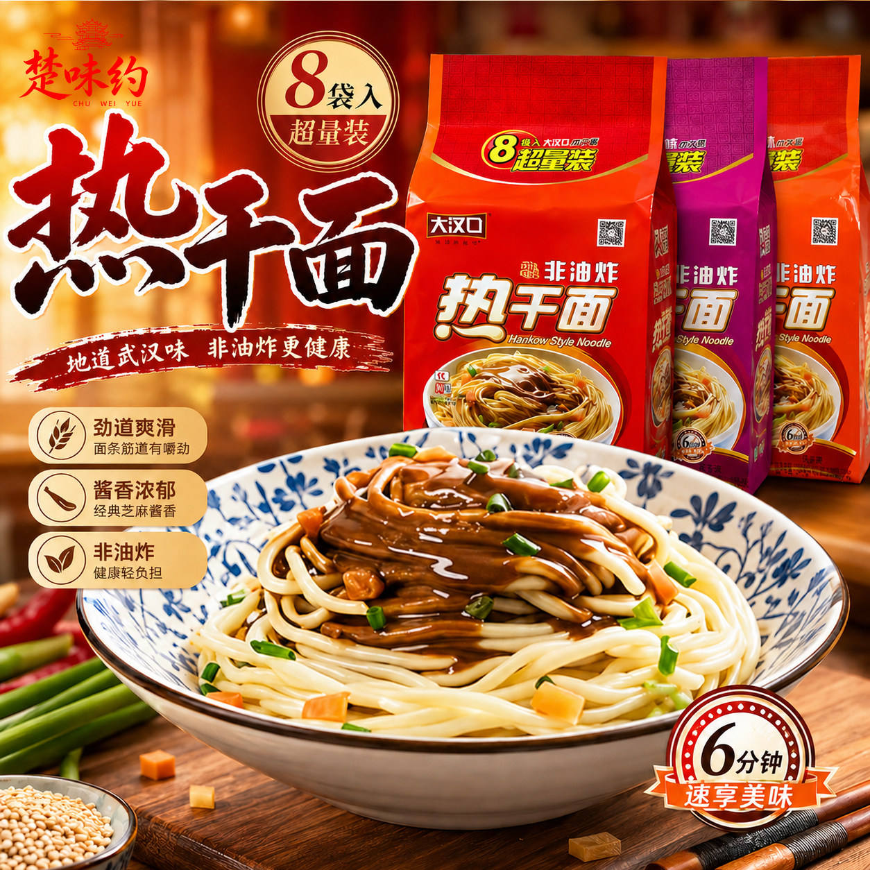 武汉特产美食大汉口热干面920g袋装碱面拌面速食面挂面方便面宵夜