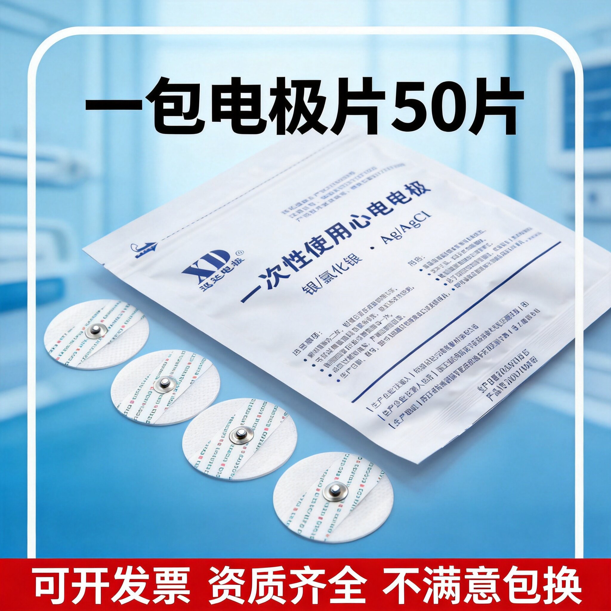一次性便捷心电电极贴片专用圆形医疗监护仪ECG电极高效监测贴片