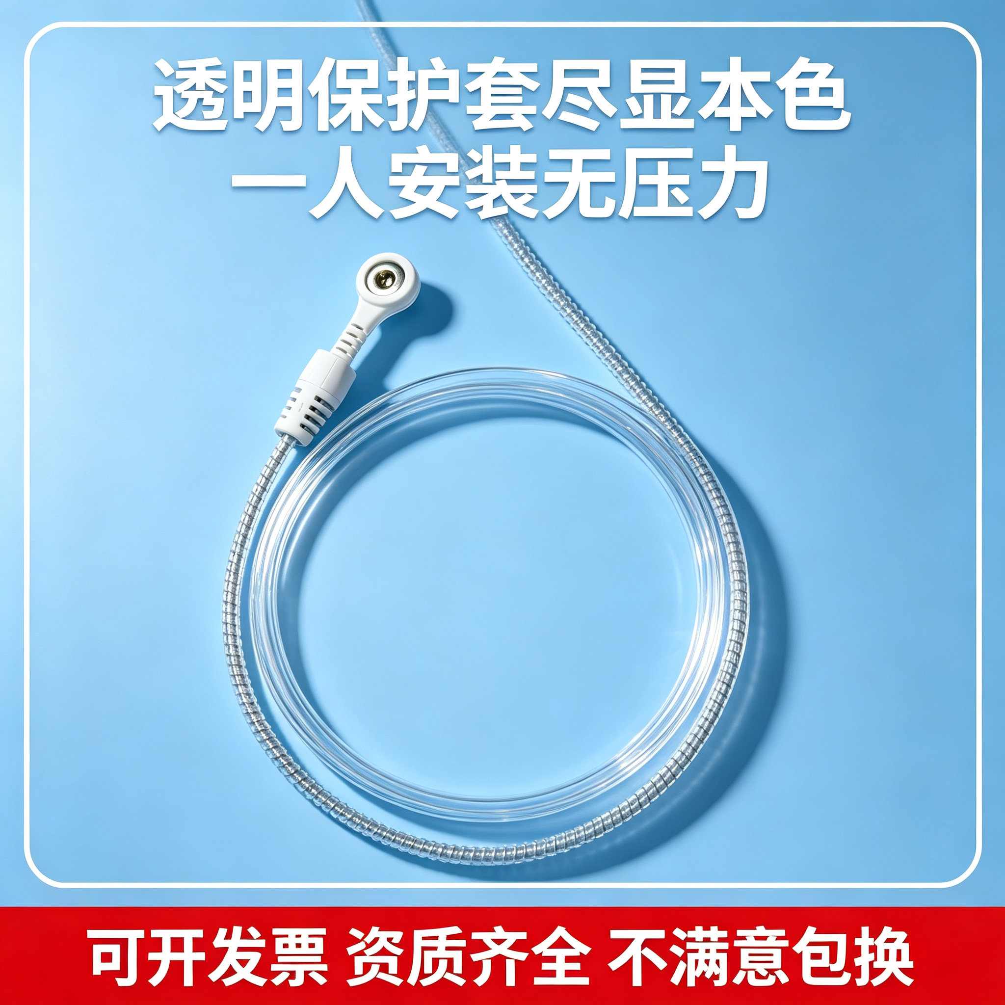 导联线保护套防折断防脱皮五导联