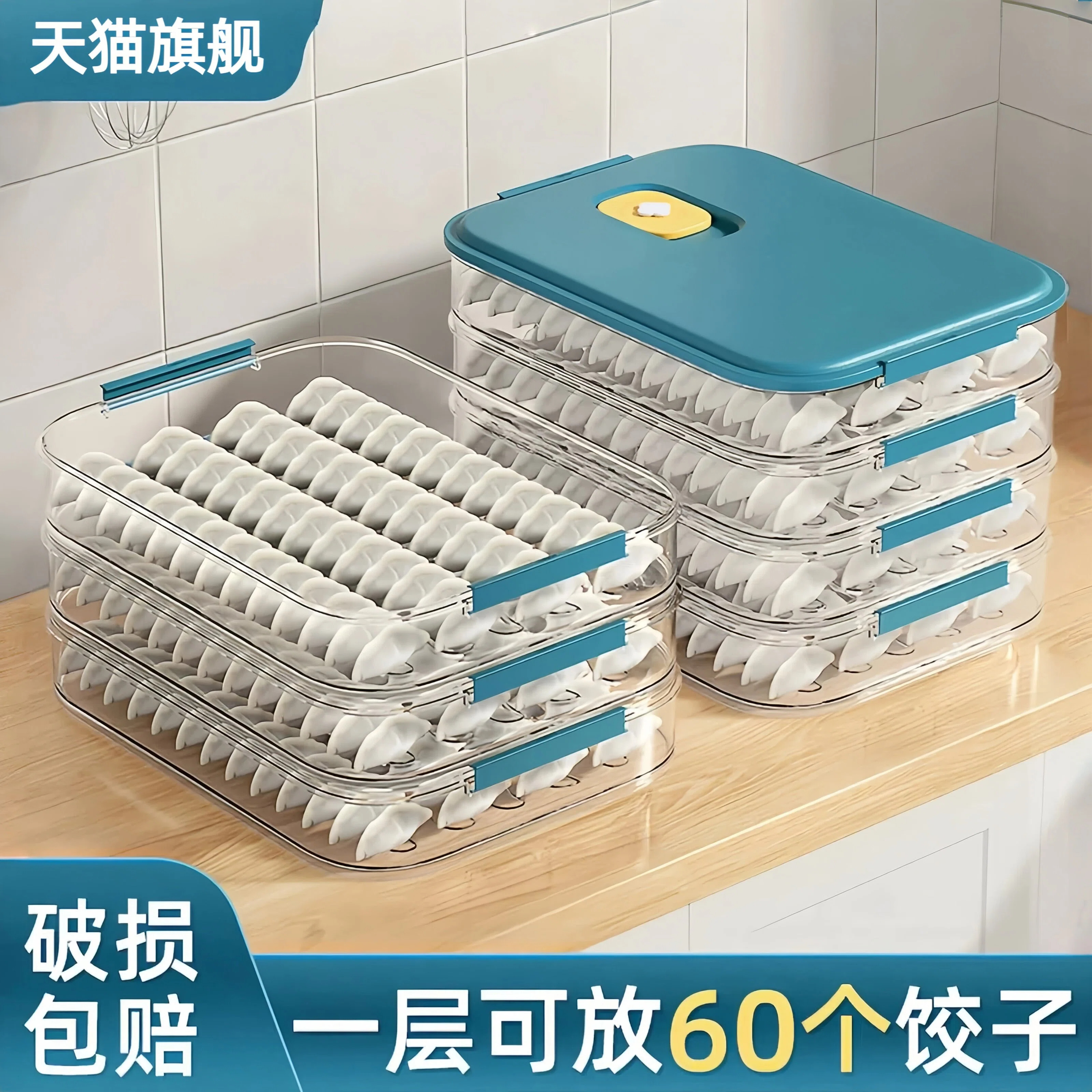 德国食品级饺子盒密封保鲜盒家用多层速冻水饺馄饨冰箱专用收纳盒