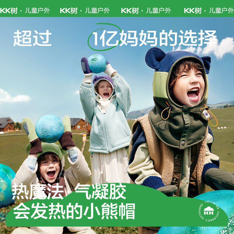 KK树儿童帽子秋冬季男童女孩宝宝套头帽冬天围巾围脖一体护耳保暖