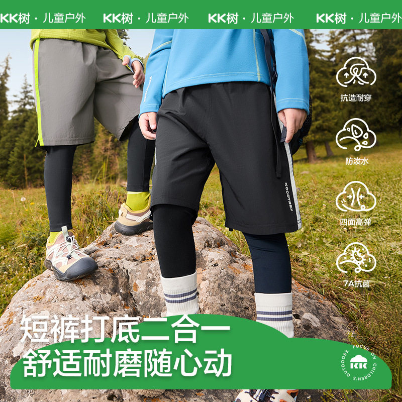 KK树儿童裤子女童男童运动裤假两件休闲洋气长裤加厚秋冬2025新款