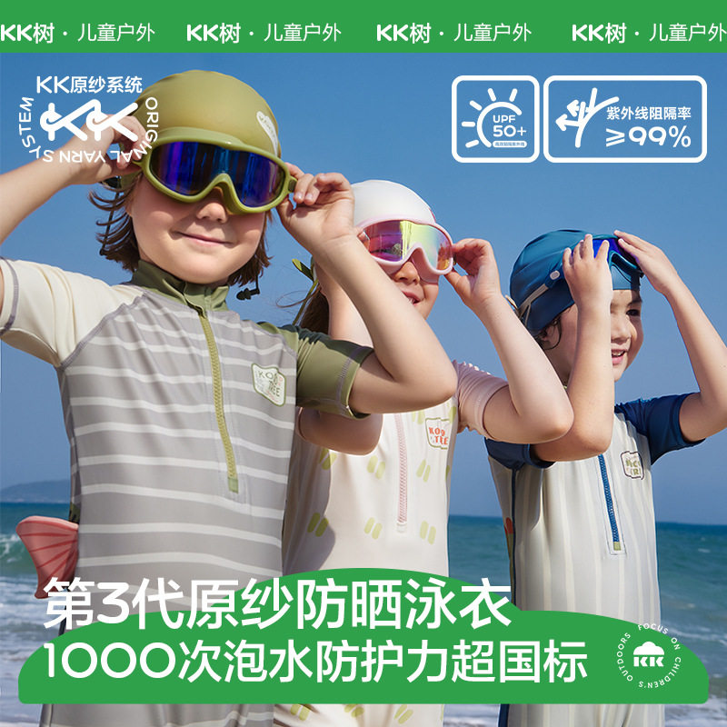 KK树原纱儿童连体泳衣男童防晒女孩短袖抗菌耐氯游泳宝宝泳装A类图片