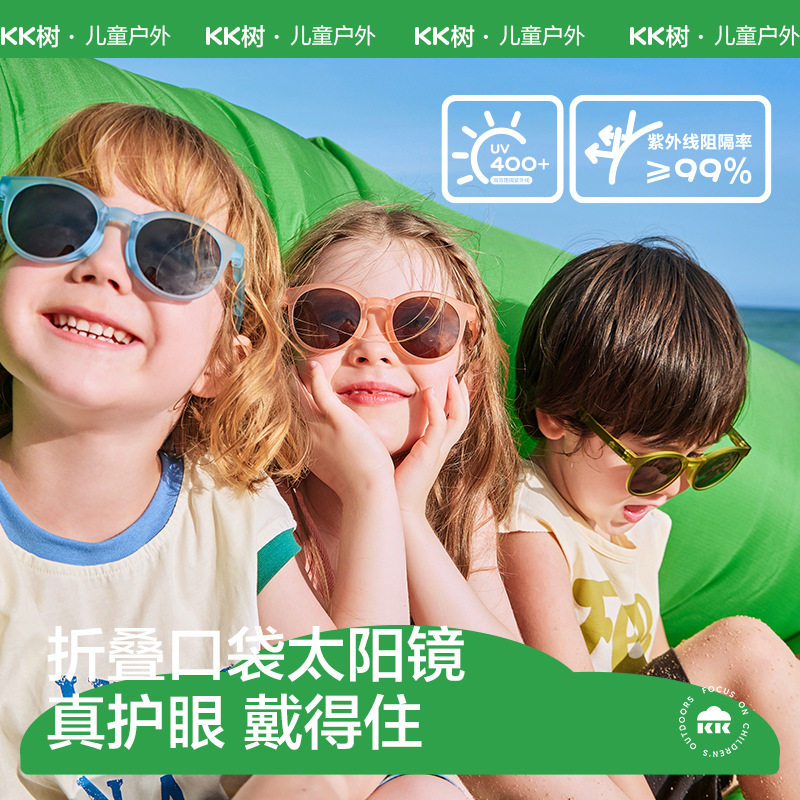 KK树儿童墨镜偏光可折叠男童女孩太阳眼镜宝宝防紫外线护眼潮时尚图片