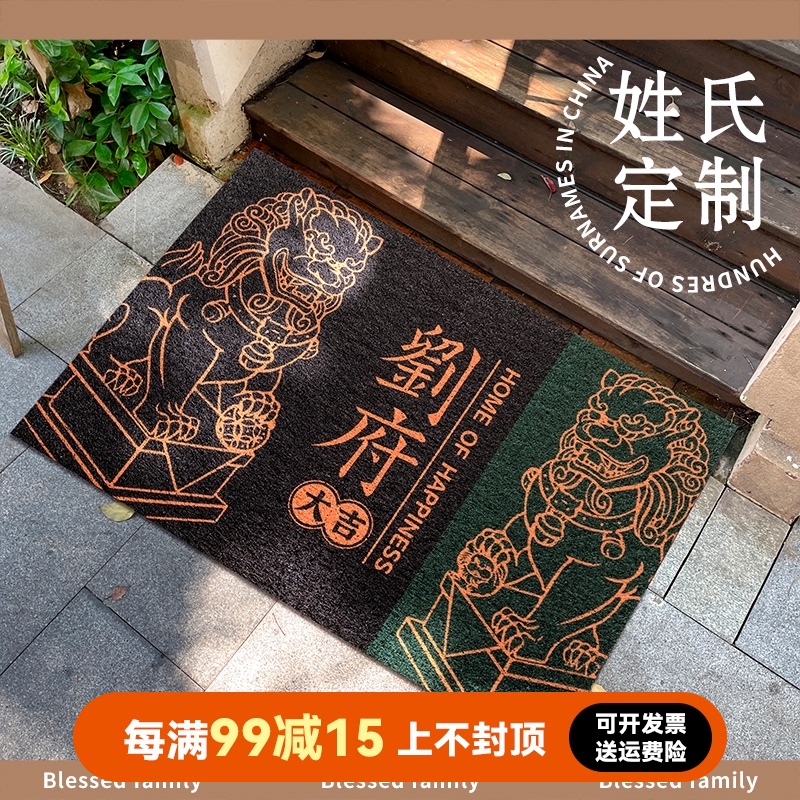 定制姓氏门口丝圈地垫入户门脚垫防滑地垫客厅进门垫家用pvc地垫