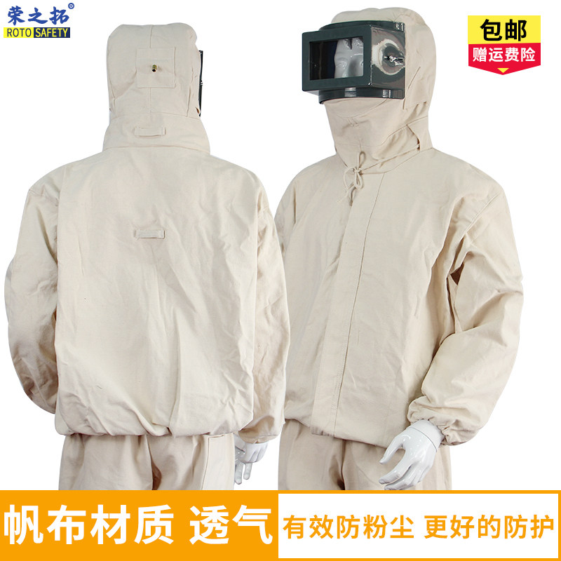 荣之拓 分体4*4加厚帆布喷砂服防护服连体喷砂打砂衣喷涂服油漆服