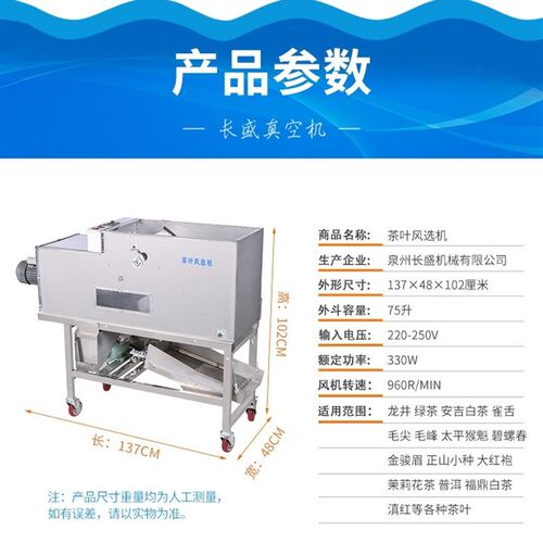长盛多功能茶叶风选机鼓机CS-59茶青CS-58茶叶CS35观音茶末筛选机