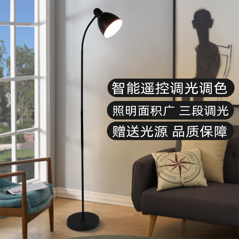 北欧阅读落地灯客厅书房LED简约护眼可调光网红直播遥控立式台灯