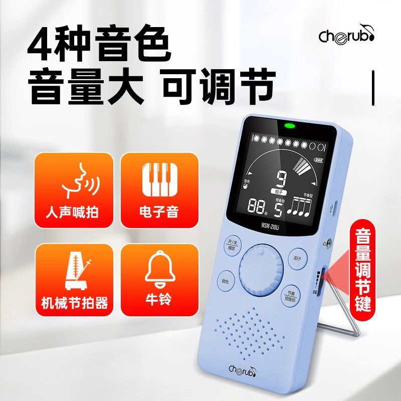 小天使电子节拍器钢琴专用古筝吉他架子鼓二胡音乐通用人声节奏器
