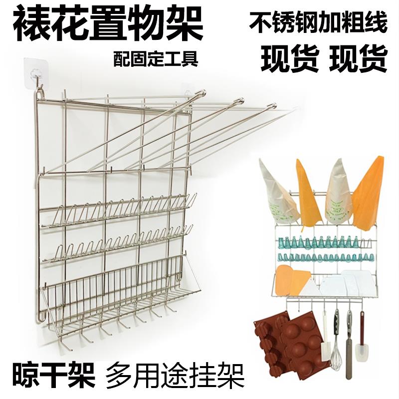 厨具烘焙专用裱花工具挂架花嘴收纳架不锈钢挤花袋晾干架置物角架