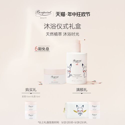 Bonpoint小樱桃春夏滋润面霜补水保湿润肤温和洗发沐浴二合一套装