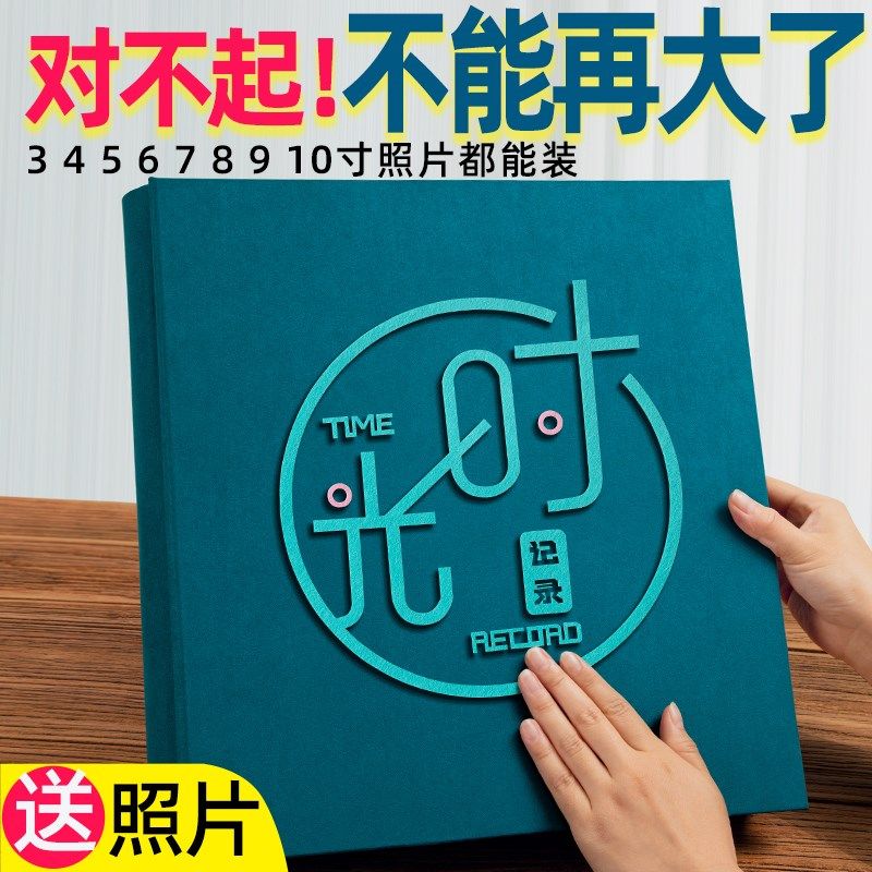 相册本家庭大容量5寸6插页式宝宝成长记录收纳儿童照片影集纪念册