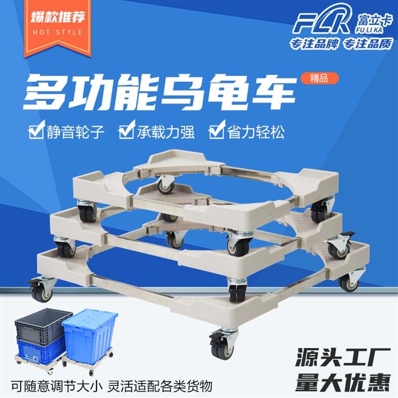 可伸缩乌龟车周转箱筐便携手推车移动刹车轮不锈钢车架周转平板车