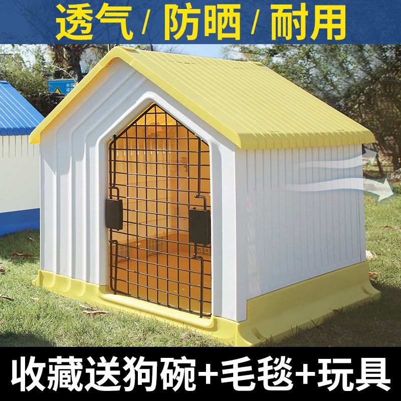 室外狗窝防雨大型犬狗房子夏天凉窝户外四季通用防水宠物狗笼猫窝