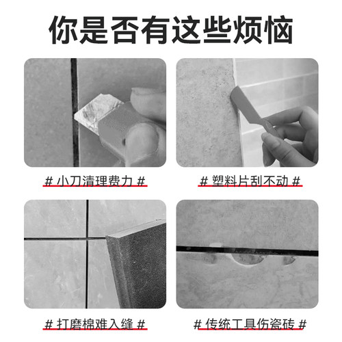 美缝专用工具清缝勾缝刀瓷砖地美缝剂施工铲刀水泥清缝刀缝隙神器