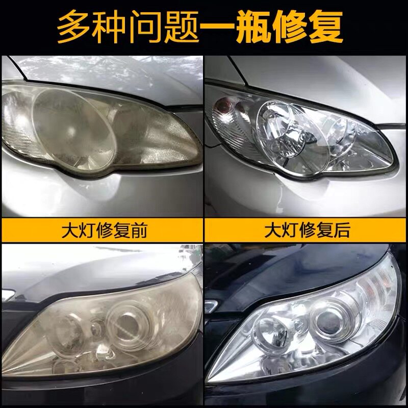 汽车大灯清洗翻新修复工具套装车灯修复液灯罩划痕发黄抛光剂神器