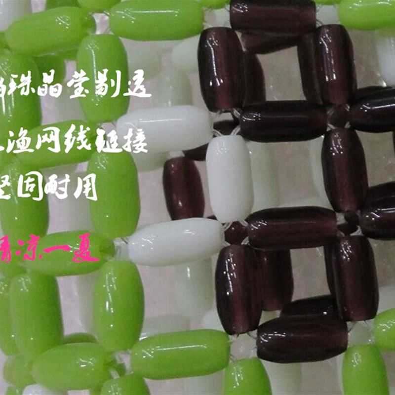 玻璃珠坐垫椅垫夏季制冷透气凉垫陶瓷玉石水晶汽车坐垫 通用凉垫