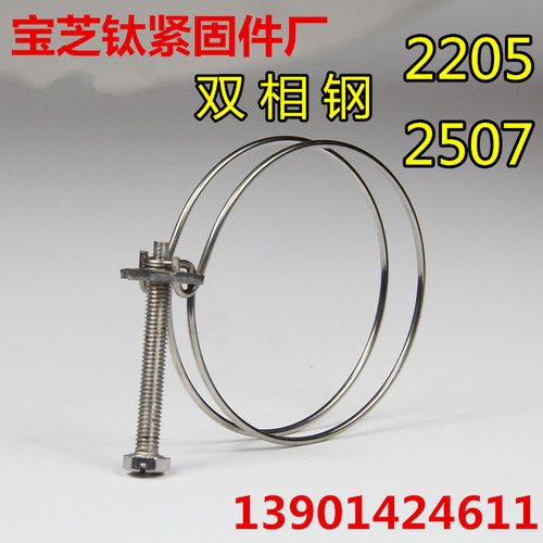 2205 2507双相不锈钢喉箍超级双相钢卡箍1.4462抱箍1.4410管箍