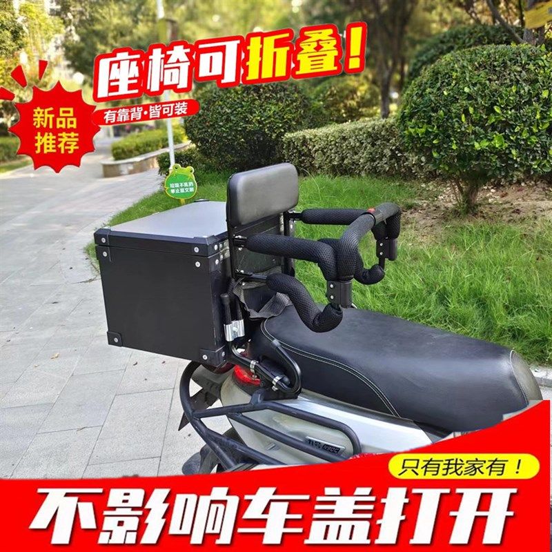 电摩车后备箱摩托车儿童安全座椅后置围栏小孩后座遮雨蓬护栏