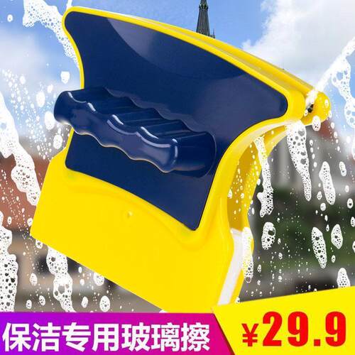 彼诺擦玻璃清理双面磁吸净窗乖乱营润双面钦轩擦窗神器京弗
